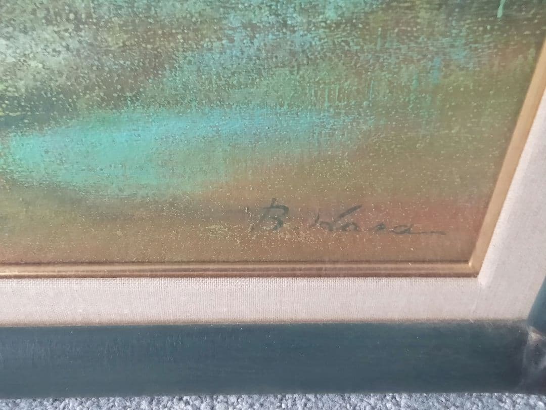 陸奥錦秋 原文成