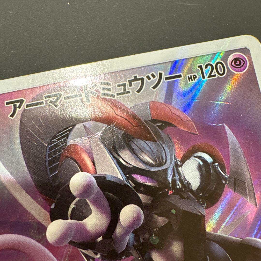 ポケモンカード 映画 ミュウツーの逆襲 入場特典 アーマードミュウツー
