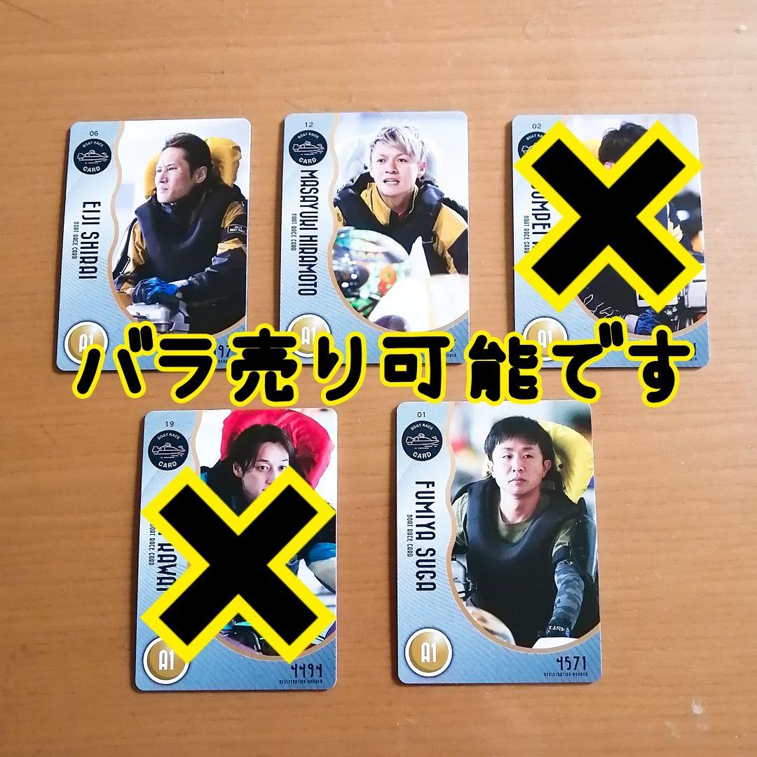 ボートレース】ボートレーサートレーディングカード - メルカリ