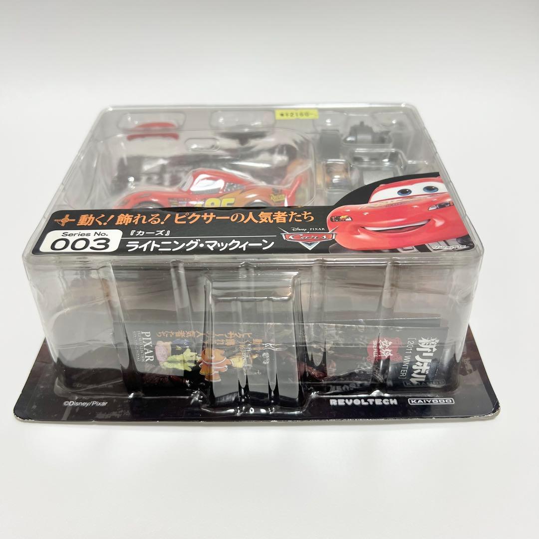 リボルテック　カーズ　ライトニングマックイーン　ピクサー