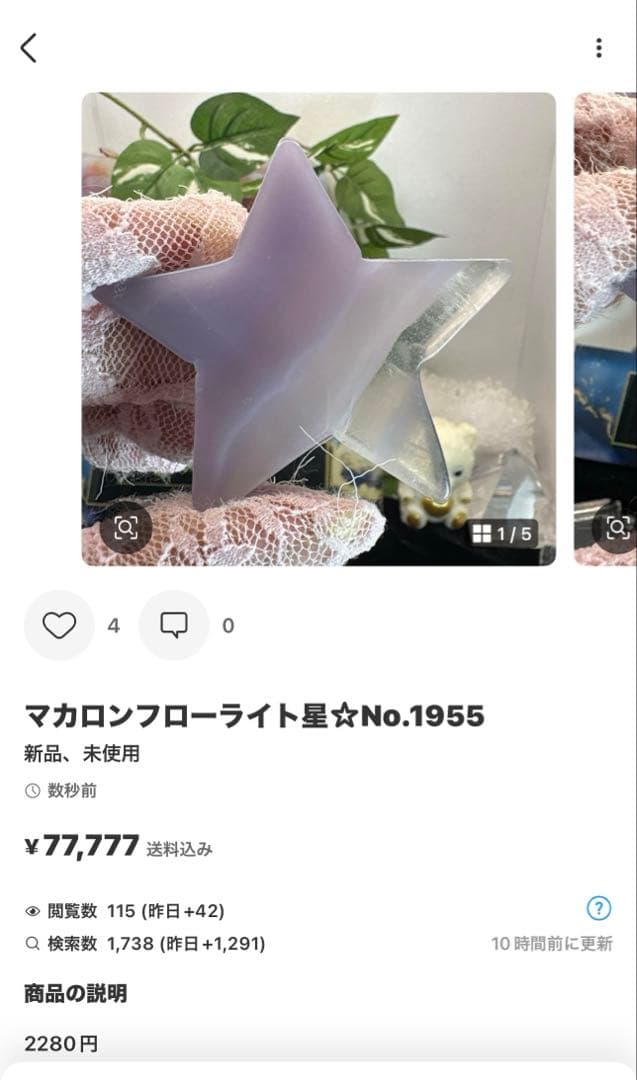 sufiakun高品質 ピーチムーンストーンスフィア♡♡No.1807