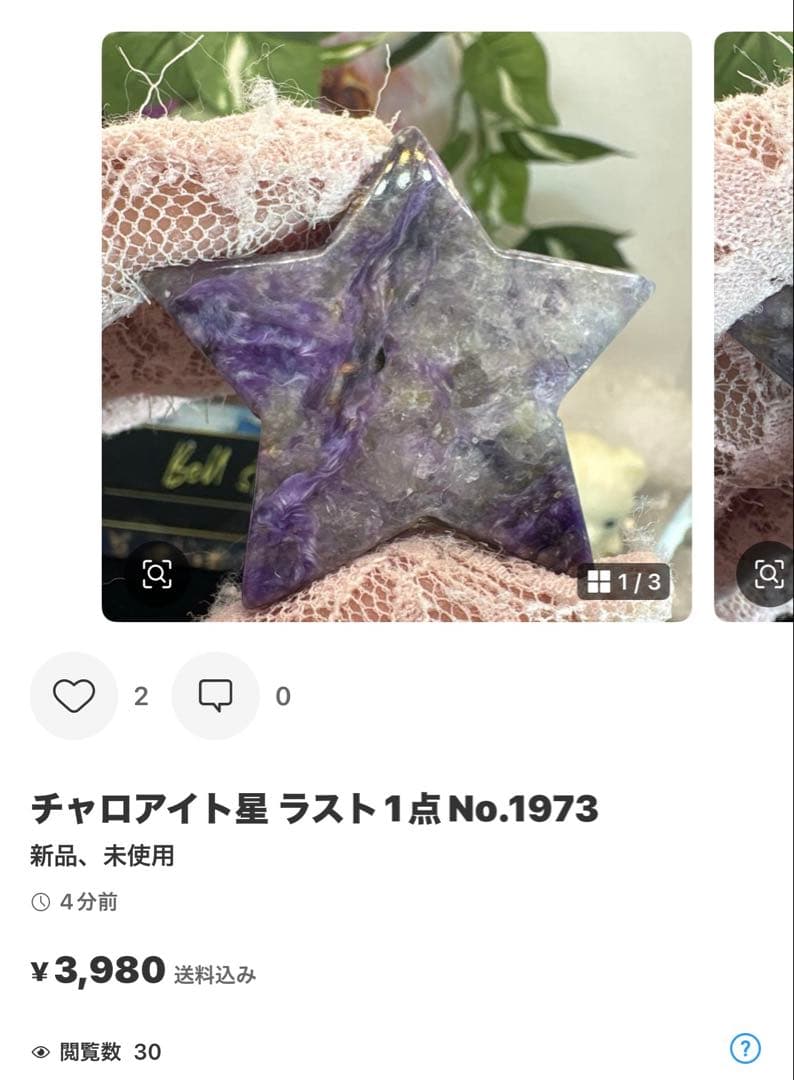 sufiakun高品質 ピーチムーンストーンスフィア♡♡No.1807