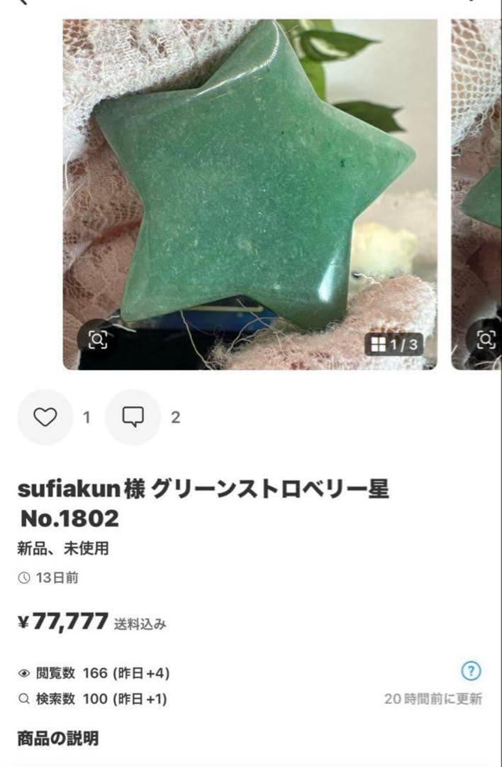 sufiakun高品質 ピーチムーンストーンスフィア♡♡No.1807