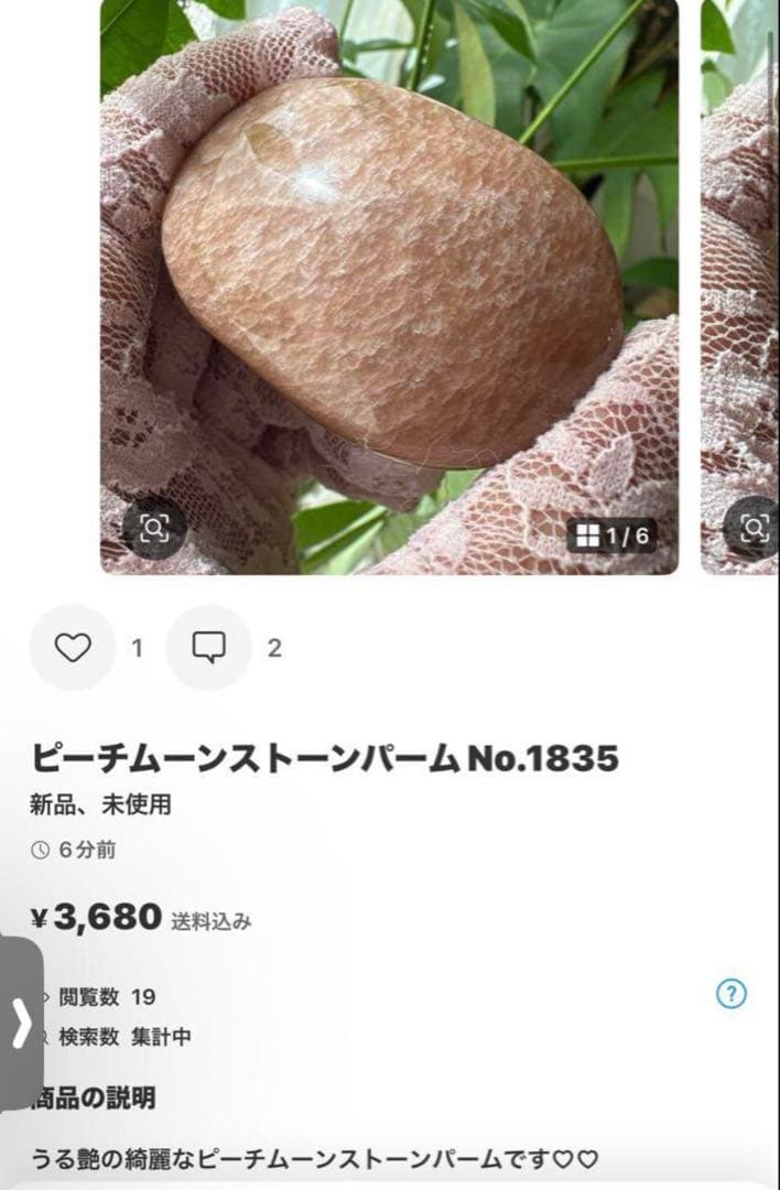 sufiakun高品質 ピーチムーンストーンスフィア♡♡No.1807