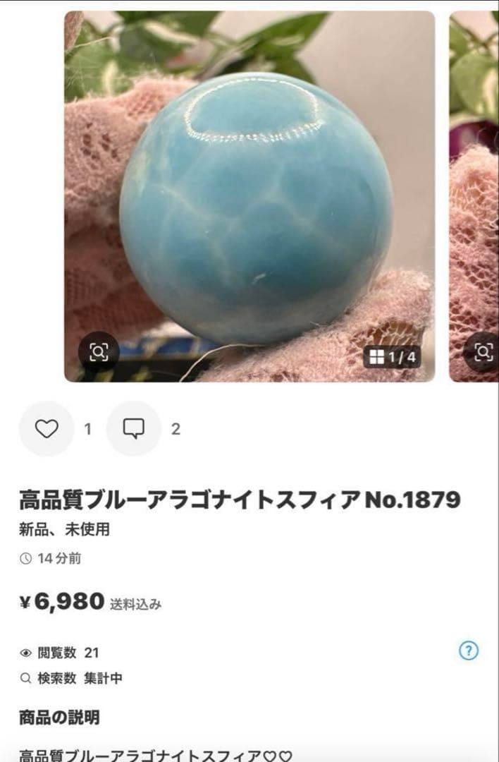 sufiakun高品質 ピーチムーンストーンスフィア♡♡No.1807