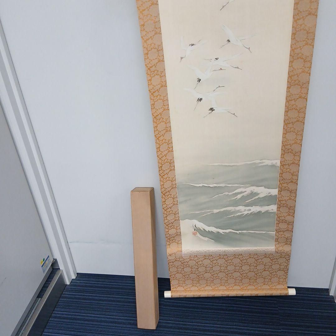 水墨画 掛軸 海と鳥の風景