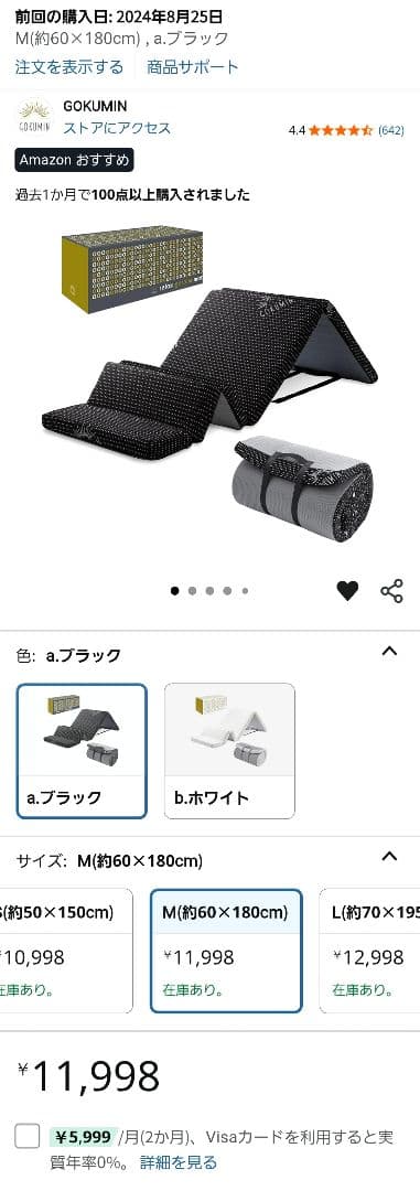 【美品】GOKUMIN Mサイズ セミシングル マットレス 高反発 折り畳み