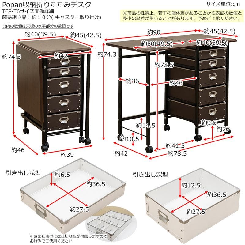 【新品・送料無料】Popan　収納折りたたみデスク　BR/WH