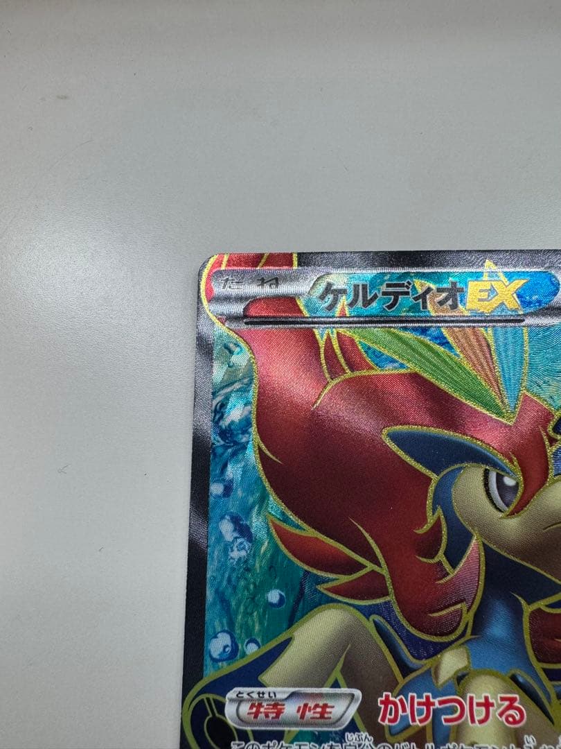 ポケモンカード ケルディオEX SR BW6 コールドフレア