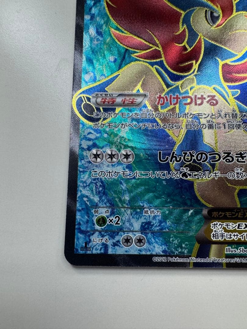 ポケモンカード ケルディオEX SR BW6 コールドフレア