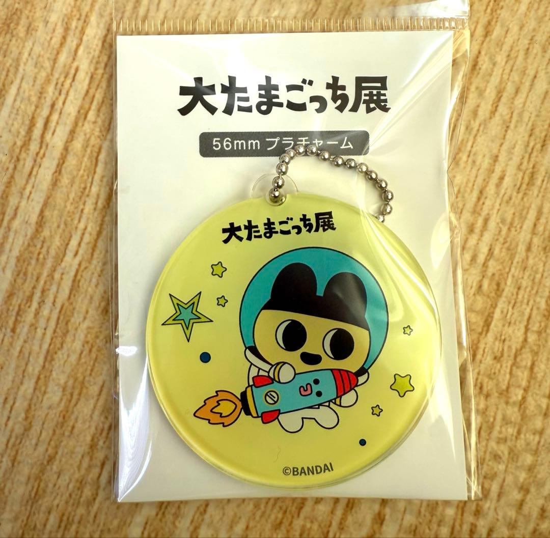会場限定】大たまごっち展 アクリルキーホルダー まめっち - メルカリ
