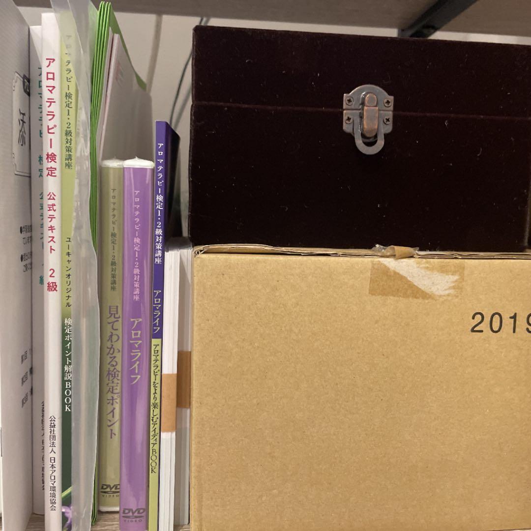 ユーキャンのアロマテラピー検定資格講座