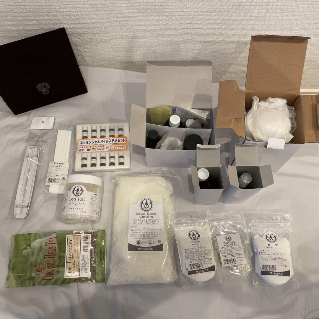 ユーキャンのアロマテラピー検定資格講座