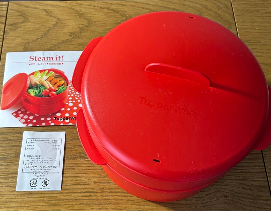 【未使用】Tupperware 蒸し器 スチームイット 蒸し器 スチーマー