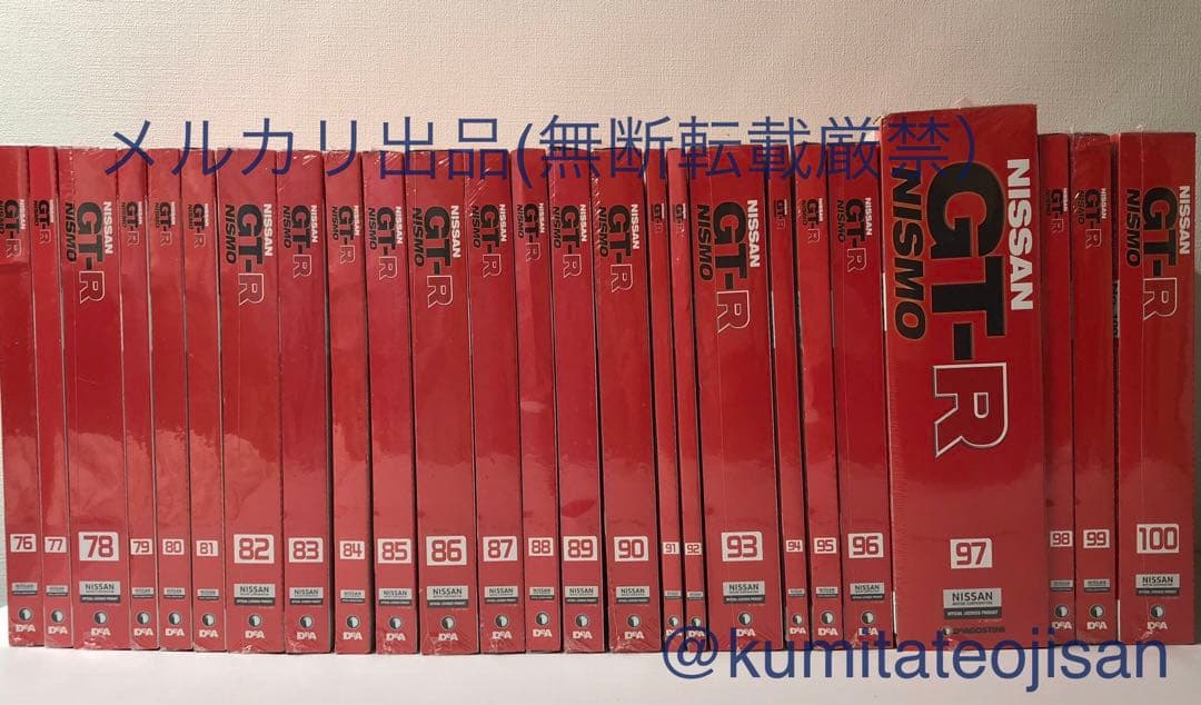 デアゴスティーニ 週刊NISSAN GT-R NISMO 全100巻コンプリート