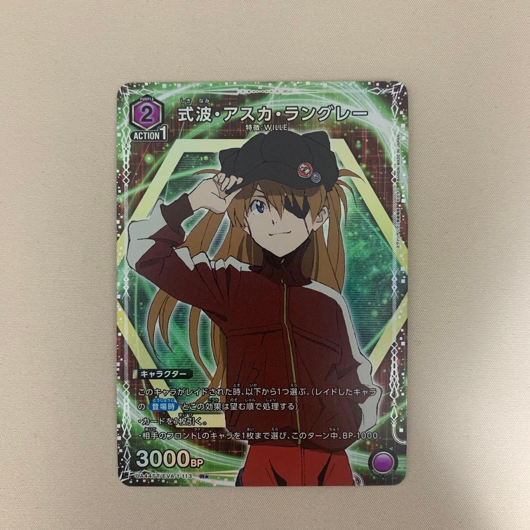 ユニオンアリーナ ユニアリ エヴァ アスカ プロモ パラレル - メルカリ