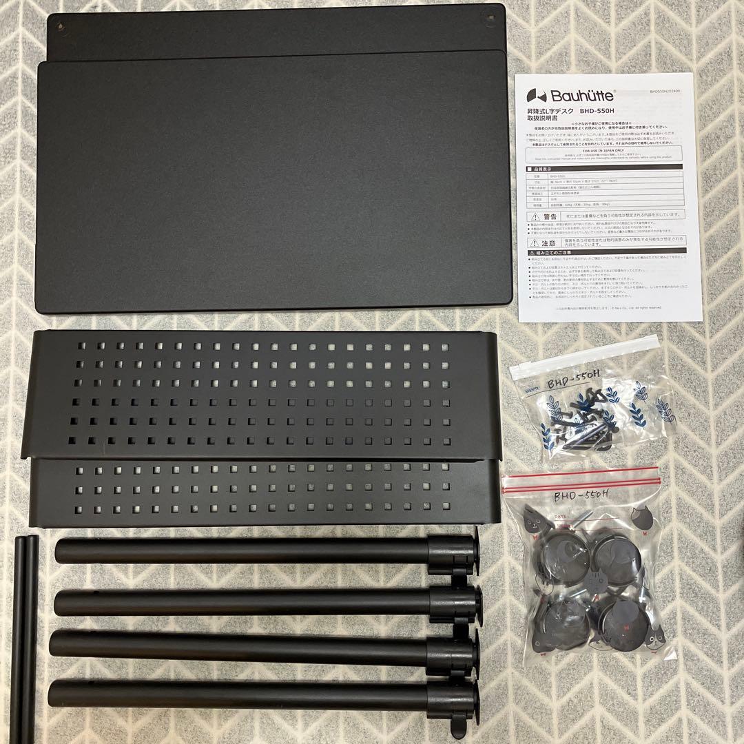 【美品】Bauhutte昇降式L字デスク コンパクトBHD-550H