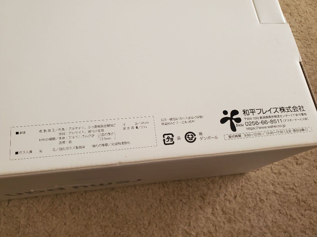 レミパンプラス レッド 24cm RHF-302