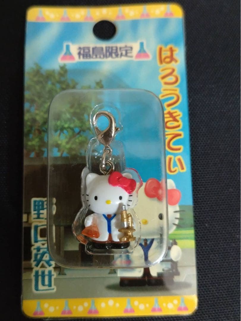 ハローキティ 福島限定 野口英世 ご当地ストラップ (新品未開封