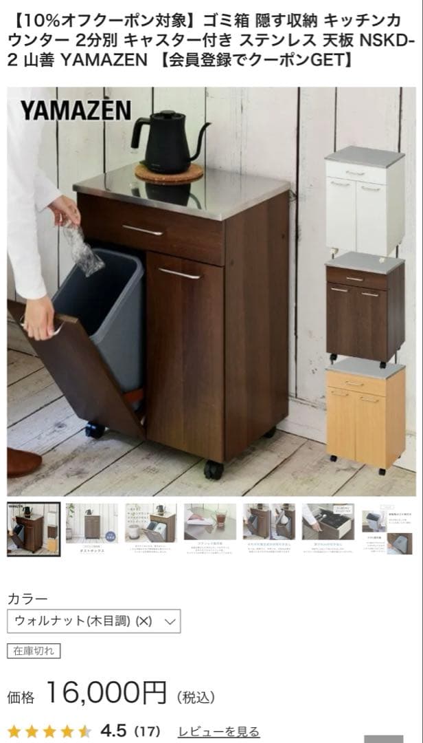 山善　ゴミストッカー　作業台　ダストボックス　引越　新生活　引き出しつき　ゴミ箱