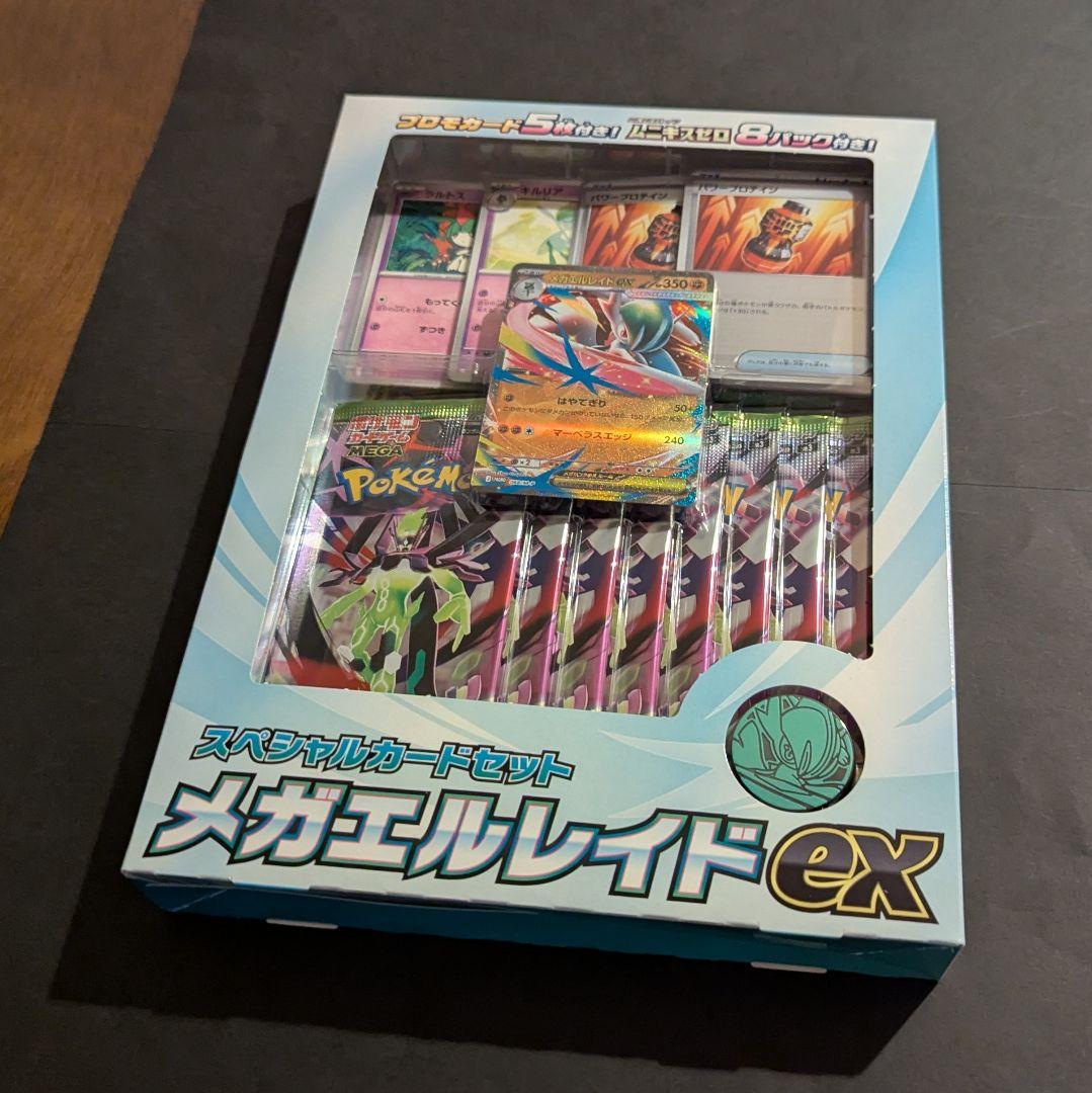 新品未開封】スペシャルカードセット メガエルレイドex - メルカリ