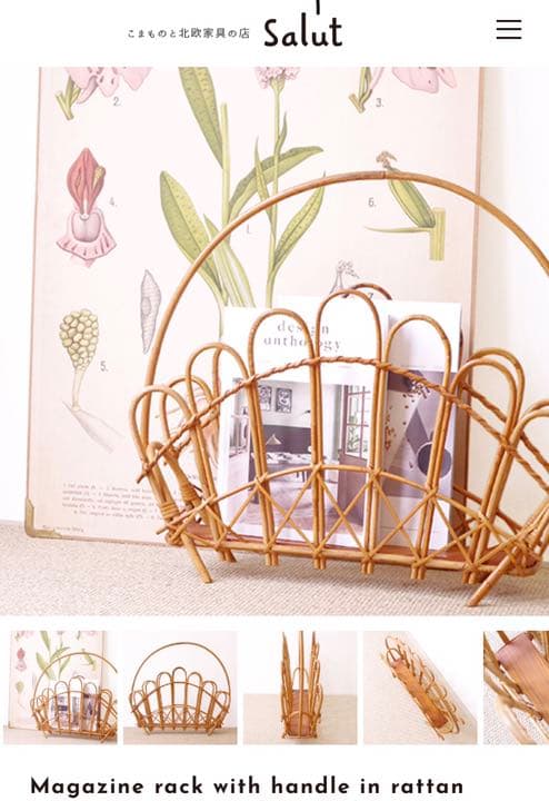 北欧　ヴィンテージ　ラタン　マガジンラック