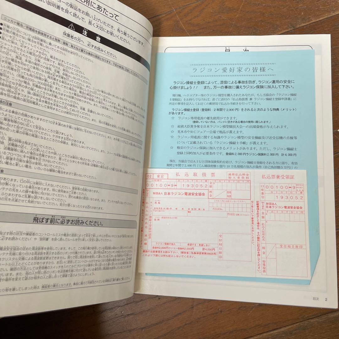 7631 ラジコン 飛行機 R/C DASH8-103 天草エアライン