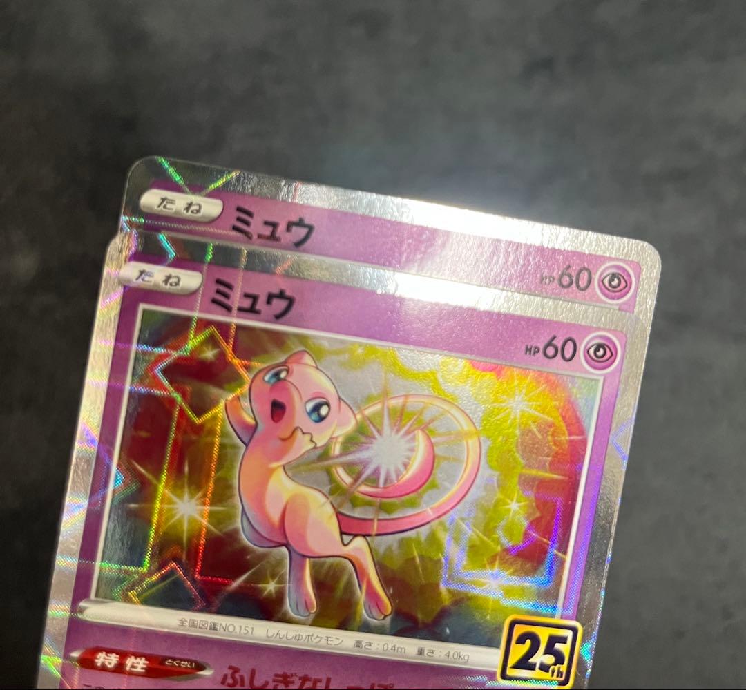 ミュウ25th ミラー 2枚セット - メルカリ