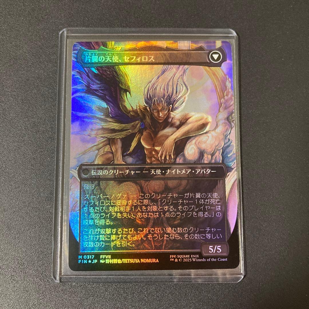MTG FF 威名のソルジャー、セフィロス foil 神話レア 野村哲也 - メルカリ