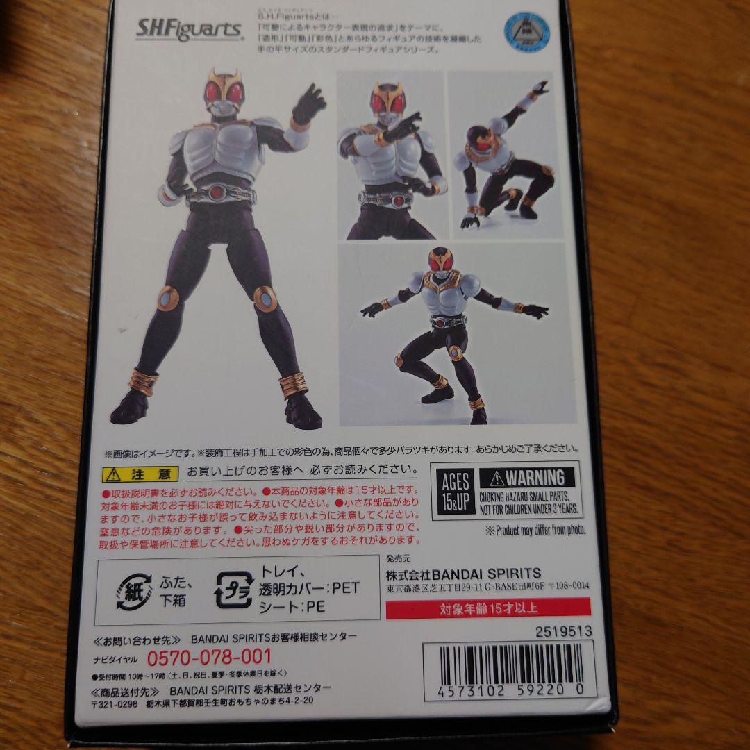 真骨彫製法 仮面ライダークウガ グローイングフォーム S.H.Figuarts