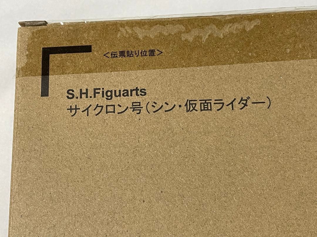 S.H.Figuarts シン・仮面ライダーシリーズ4点セット