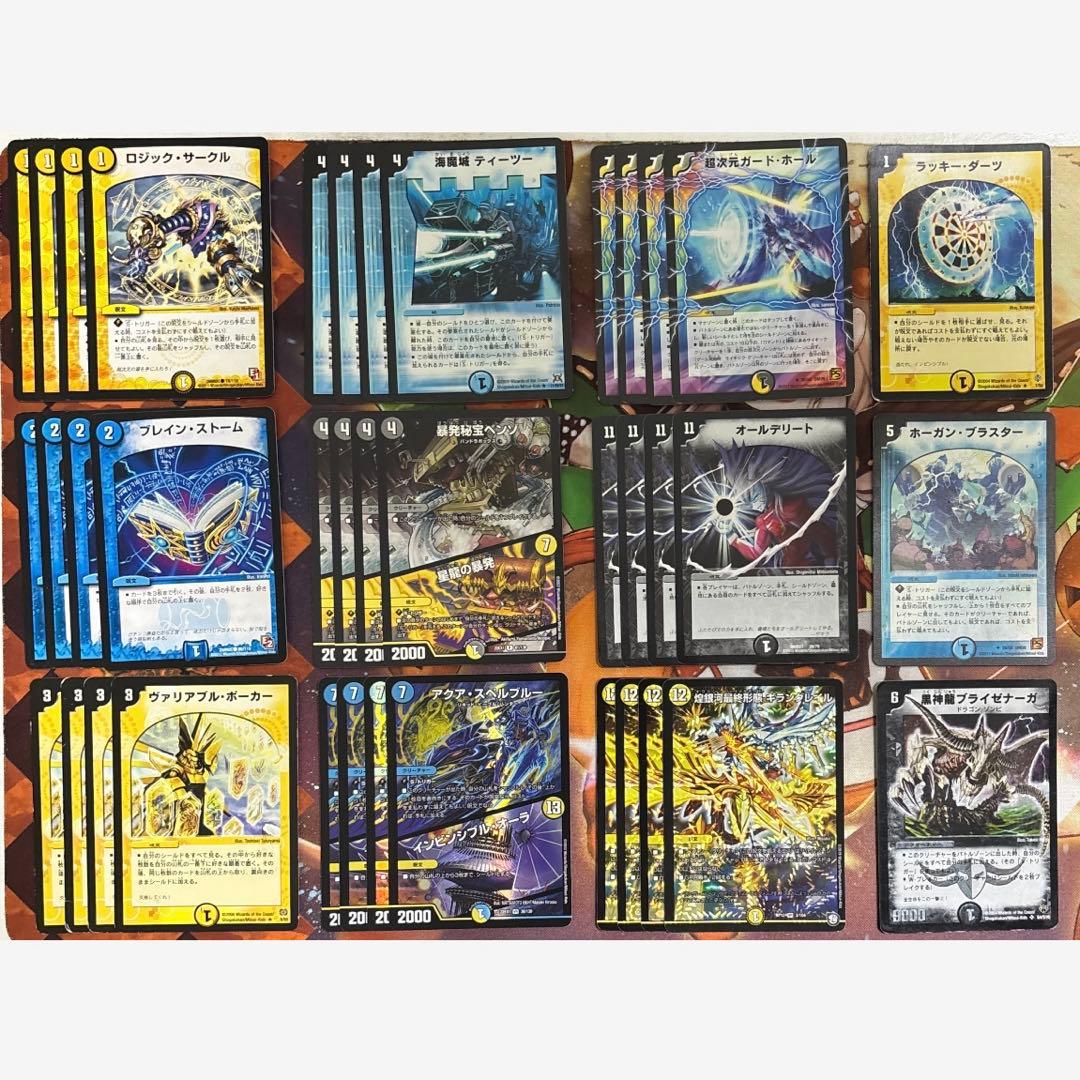 期間限定】ダーツデリート デッキ 39+12（GR）+8(超次元)+ドキンダム