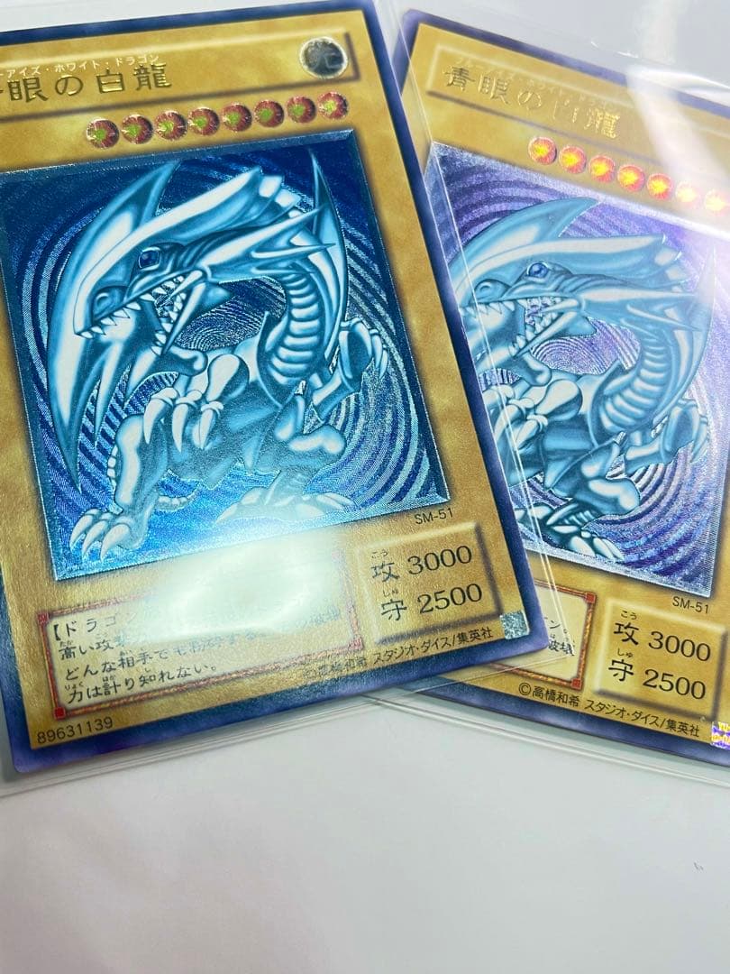 青眼の白龍 超濃厚青艶 レリーフ 美品〜極美品クラス sm-51