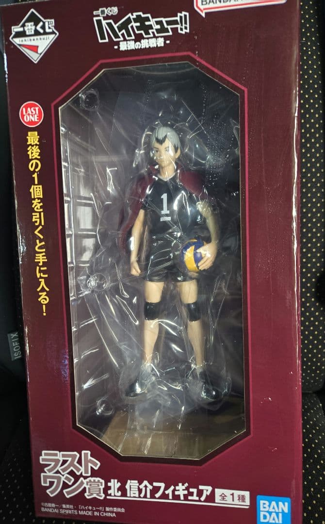 ラストワン賞 北 信介フィギュア 約18cm