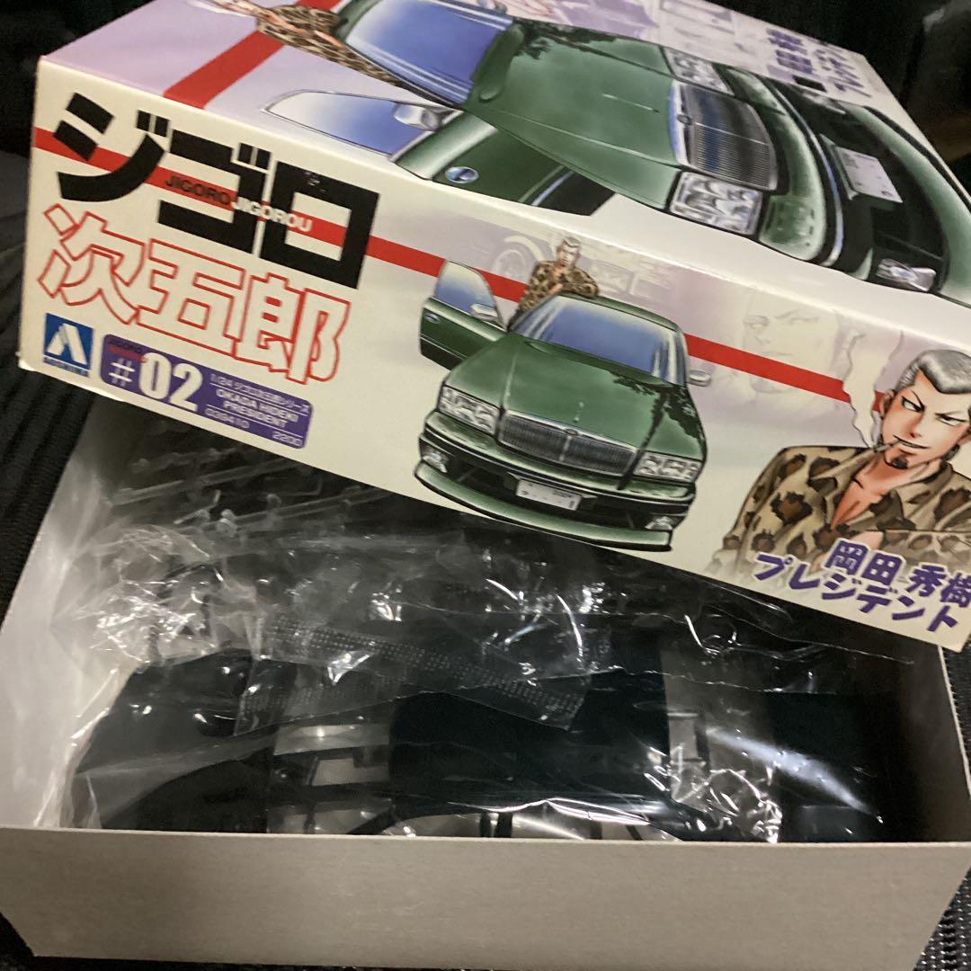 AOSHIMA(アオシマ)／ジゴロ次五郎 岡田秀樹プレジデント【未組立/未