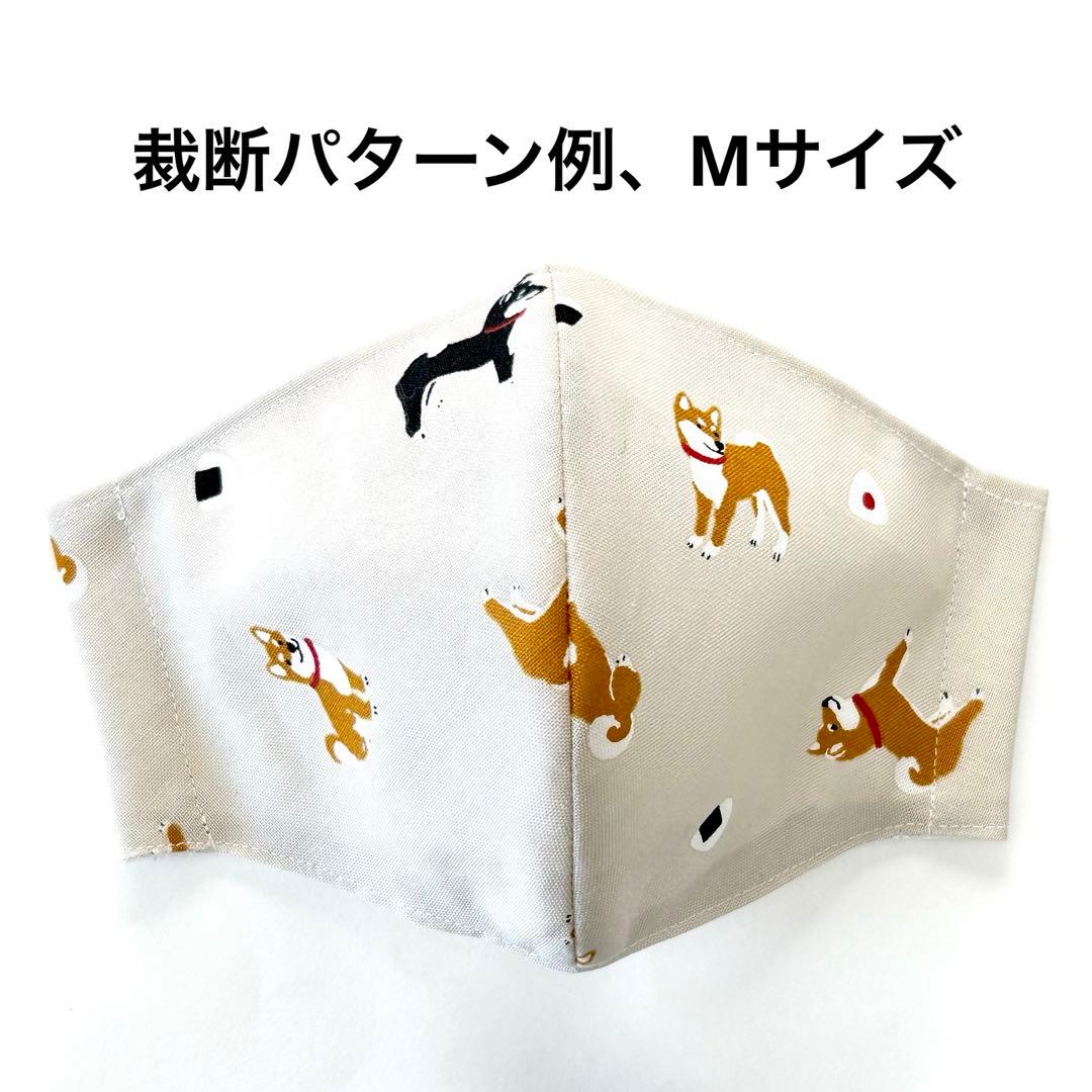 No.247 オーダーマスク　ハンドメイド　柴犬　おにぎり　おまとめ割