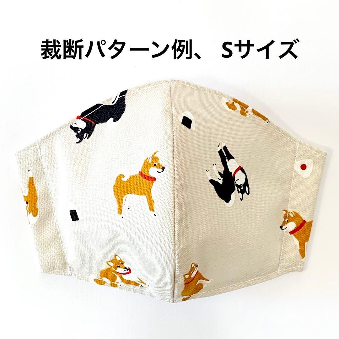 No.247 オーダーマスク　ハンドメイド　柴犬　おにぎり　おまとめ割