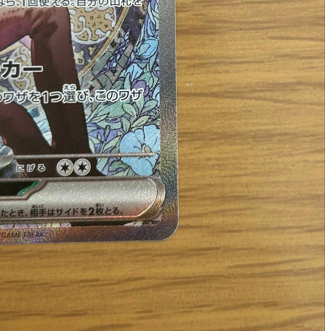 メガドリームex Nのゾロアーク　SAR 美品　　　センタリング良好