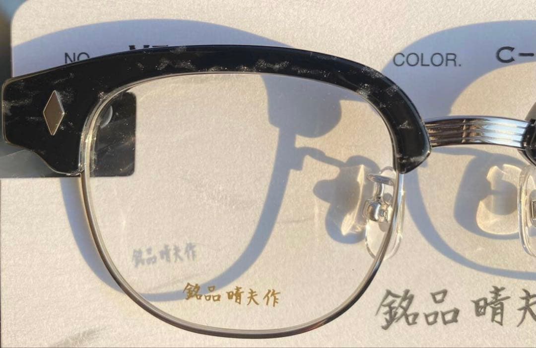 新品 日本製 銘品晴夫作 ME-300 C-2 ストーンME-300