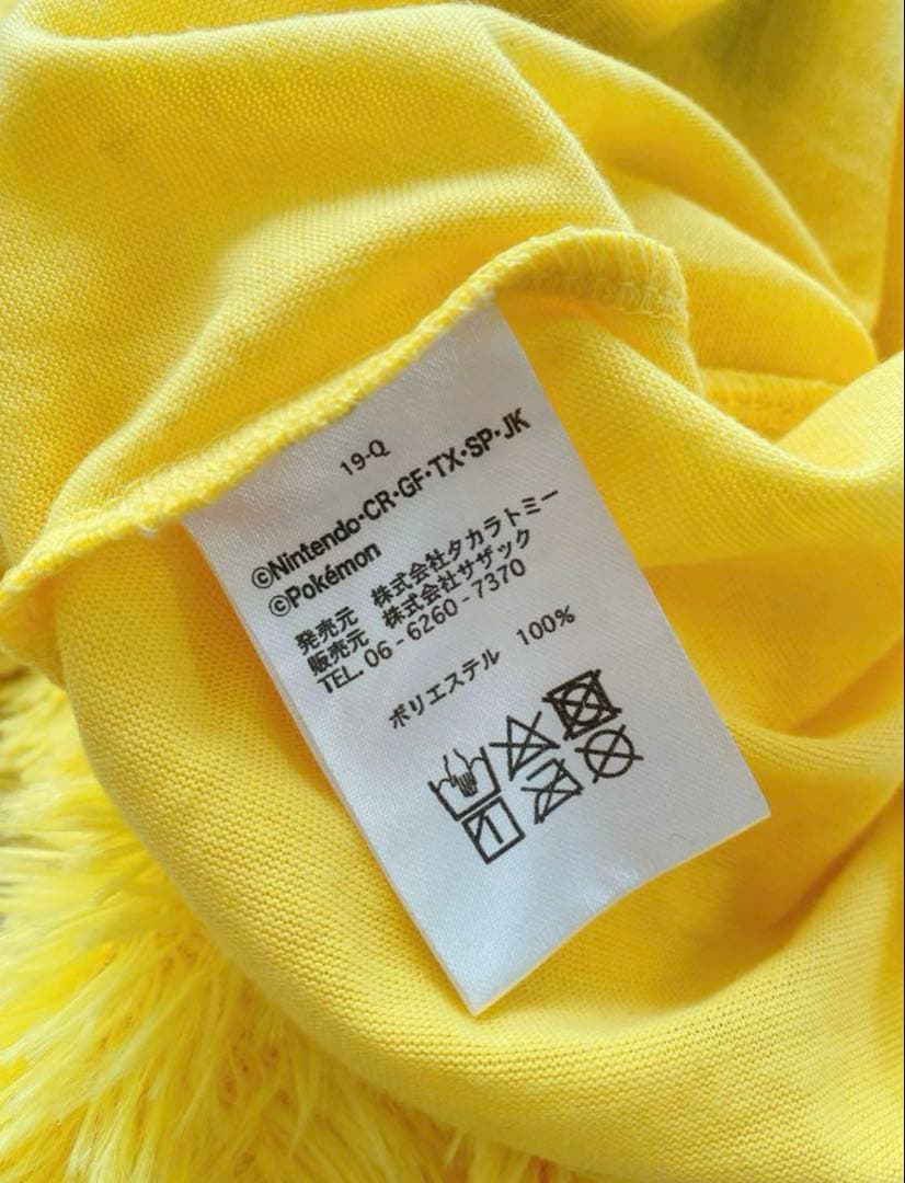 ポケモン ピカチュウ コスプレ 5点SET - メルカリ