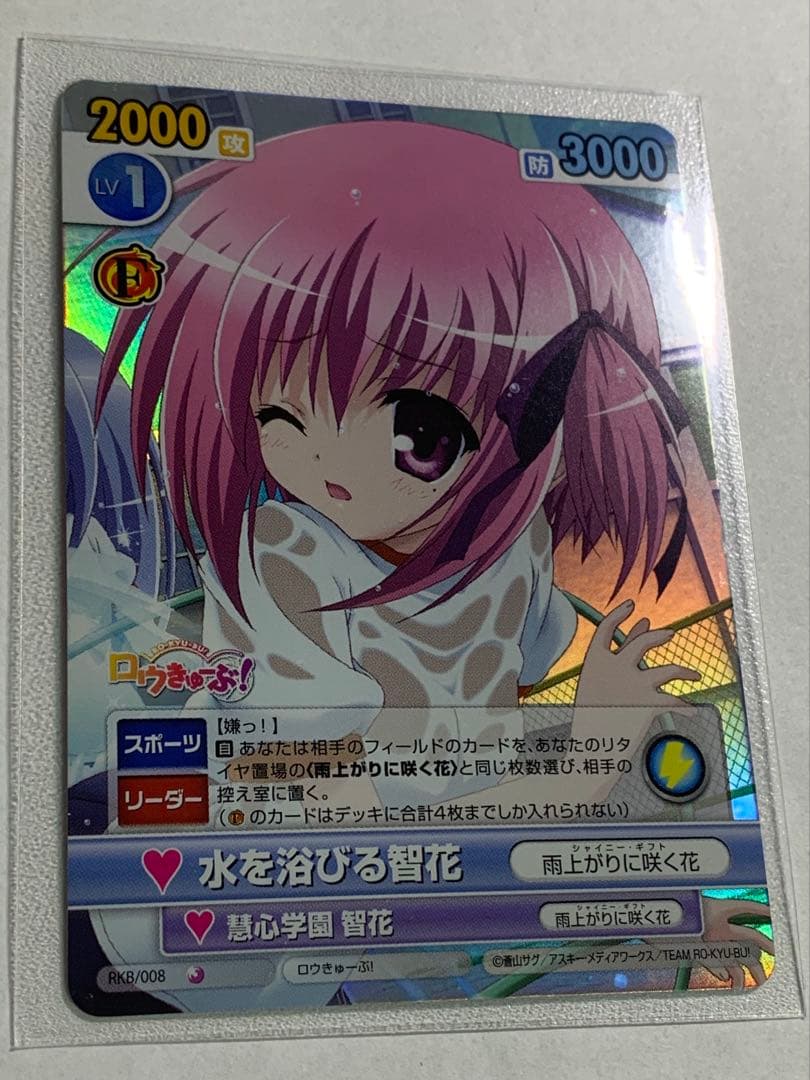 4枚セット ヴィクトリースパーク ロウきゅーぶ! 湊智花 ホイル