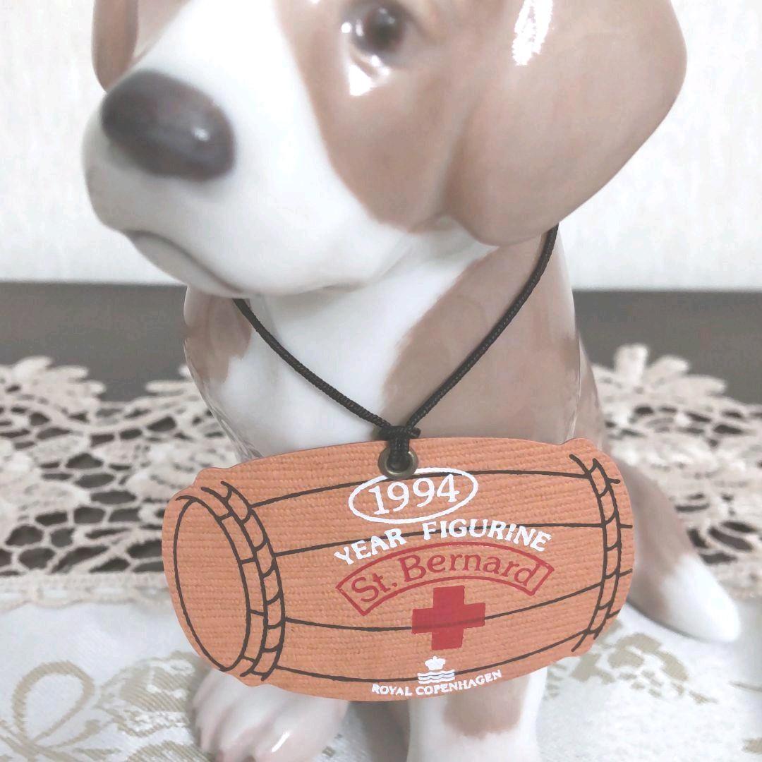 <美品>ロイヤルコペンハーゲン 1994年 イヤーフィギュリン