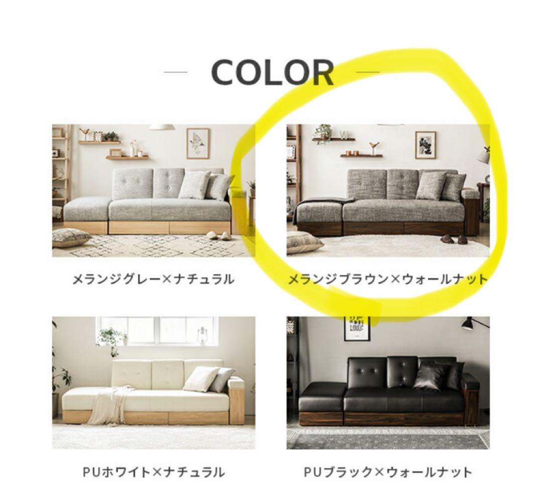 本日迄出品！美品！格安2WAYソファ メランジブラウン×ウォールナット