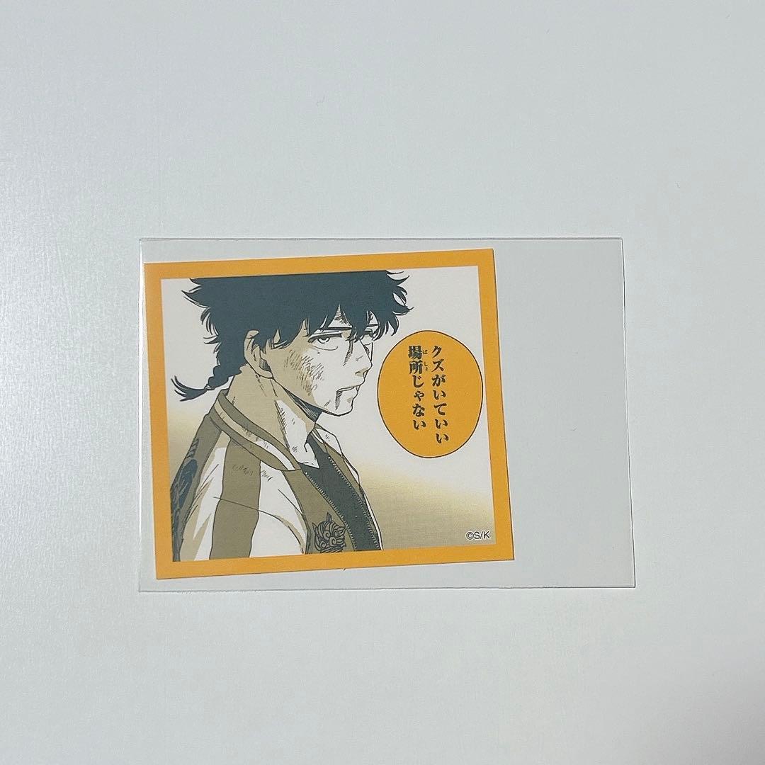 WIND BREAKER ウィンブレ展 ランダムコマステッカー 十亀条 - メルカリ