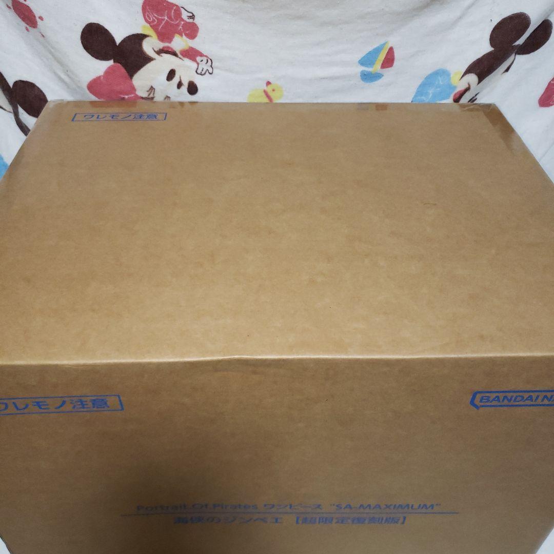 P.O.P ワンピース “SA-MAXIMUM” 海侠のジンベエ 超限定復刻版