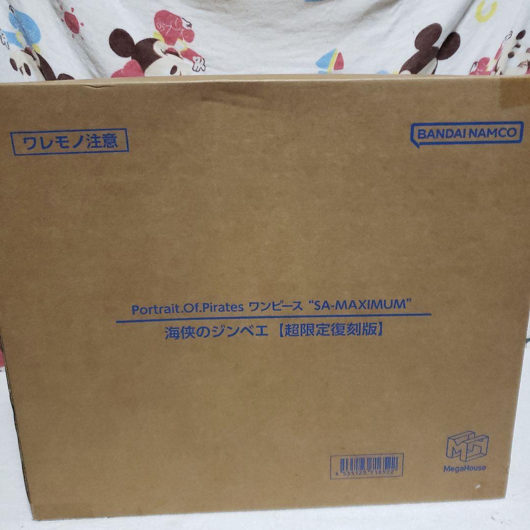 P.O.P ワンピース “SA-MAXIMUM” 海侠のジンベエ 超限定復刻版