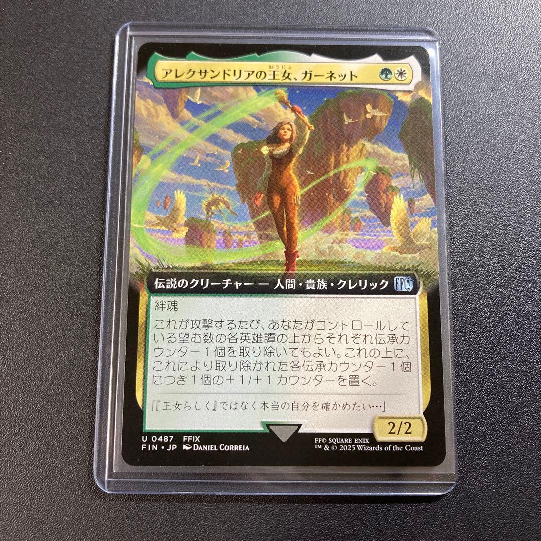 MTG FF アレクサンドリアの王女、ガーネット 拡張アート FFIX - メルカリ