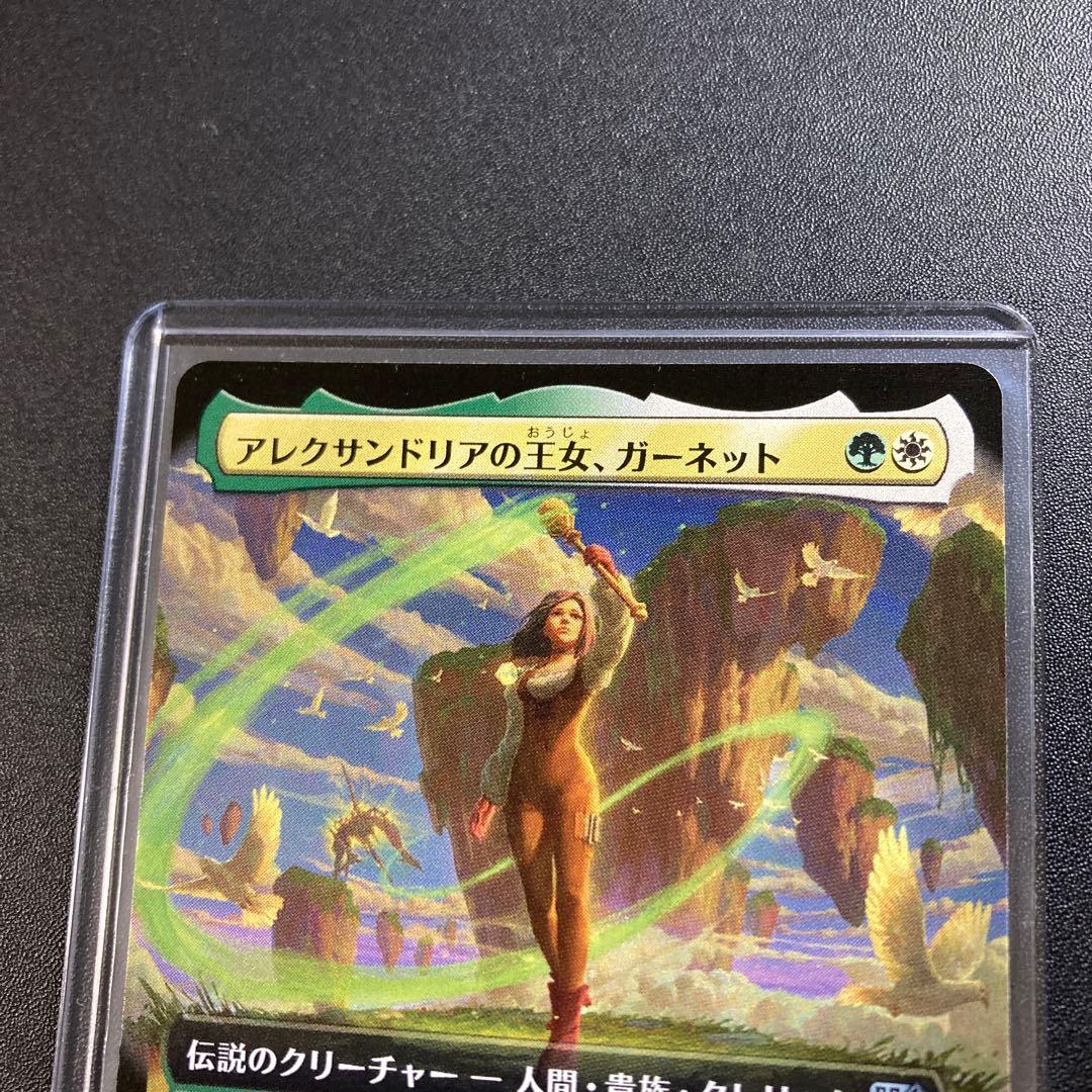 MTG FF アレクサンドリアの王女、ガーネット 拡張アート FFIX - メルカリ