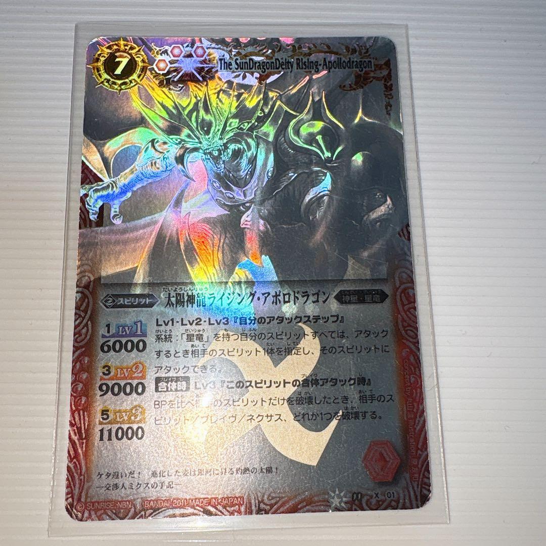 バトスピ ホロ 初期 Xレア - メルカリ