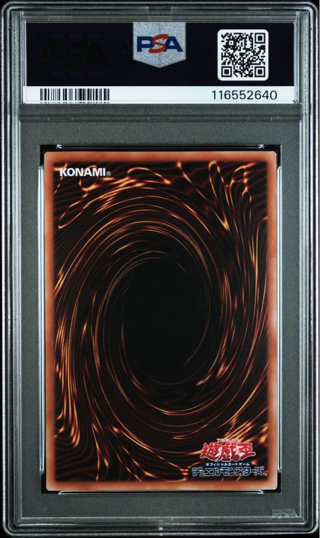 PSA10 遊戯王 青眼の白龍 クオシク 浮世絵 プロモ ブルーアイズ ②